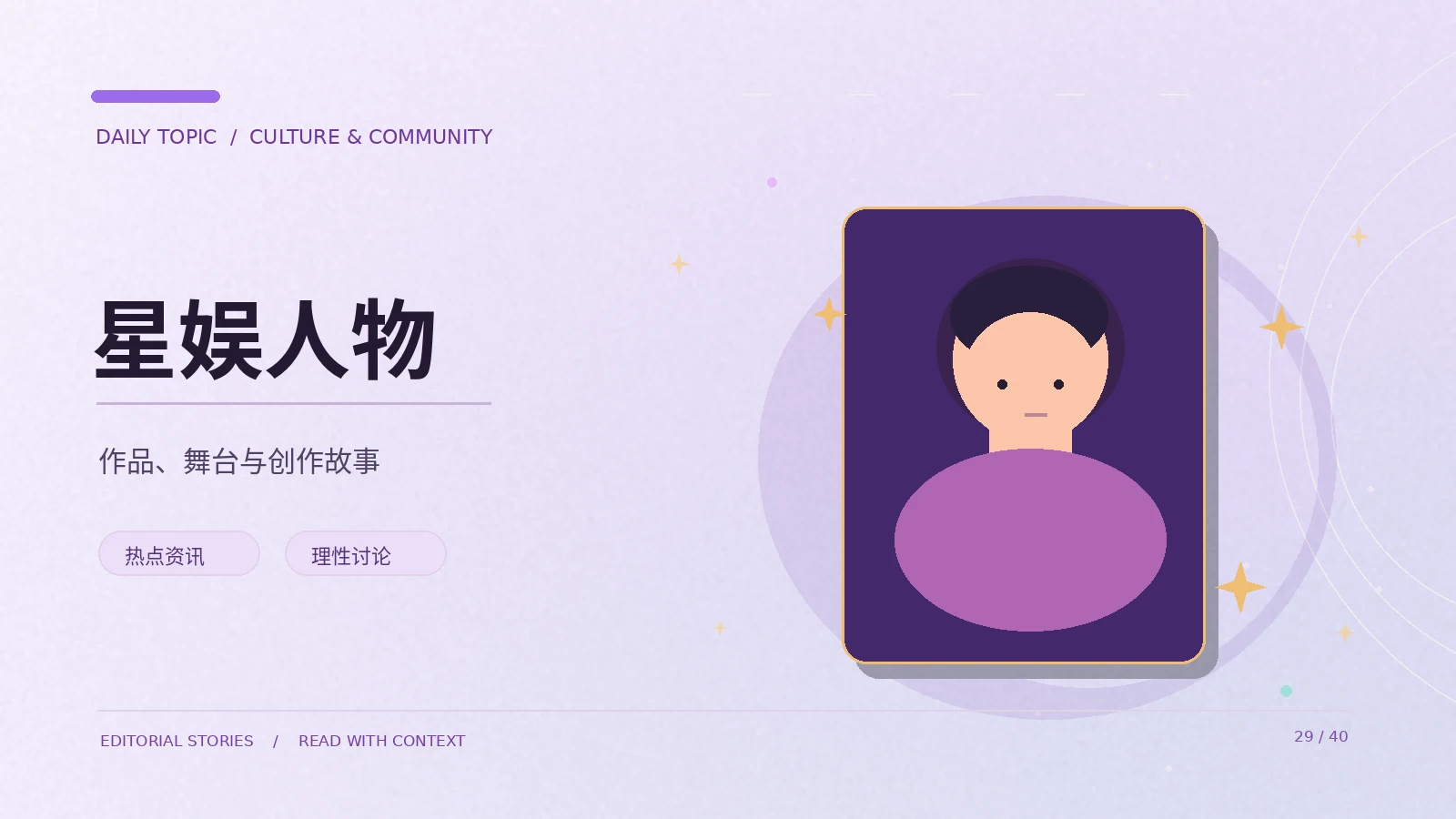 识别社交平台上的合成内容
