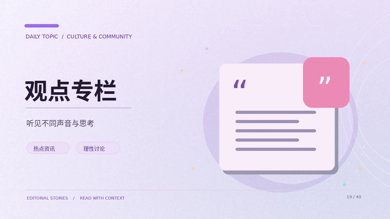 一条公开回应包含什么
