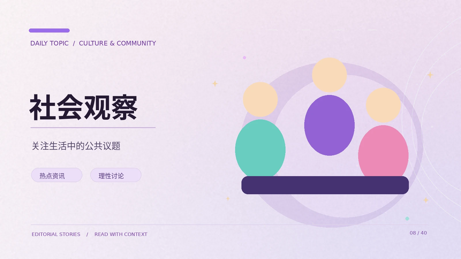 影视作品公开物料的阅读方法