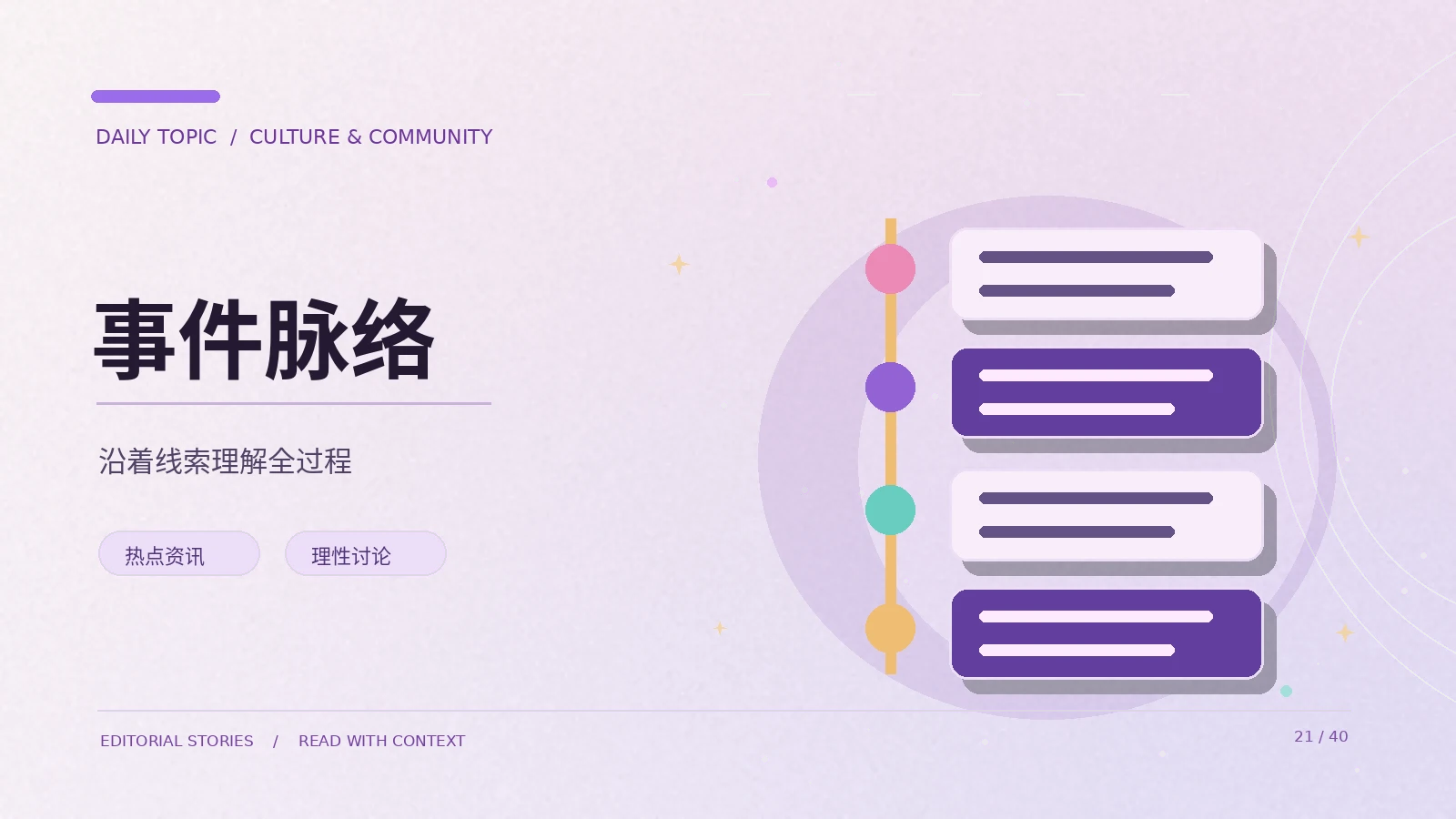 核验一段网络视频的四步